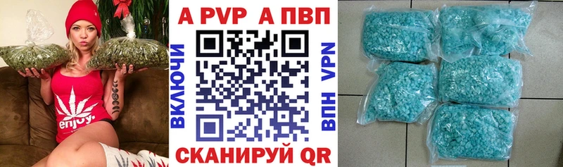 Alpha PVP крисы CK купить наркотик Бирюч