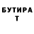 Бутират Butirat Jake Covert
