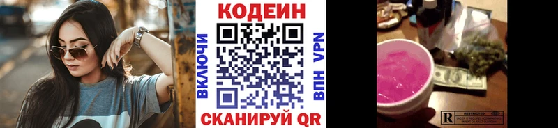 как найти закладки  Бирюч  Codein напиток Lean (лин) 