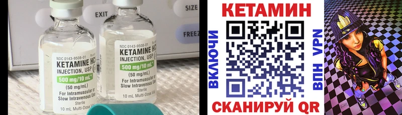 Кетамин ketamine  наркотики  Бирюч 