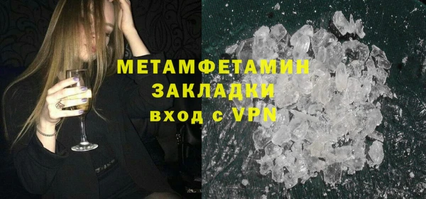 метамфетамин Абаза