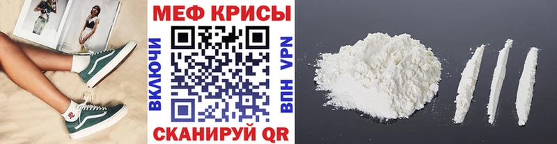 Меф мяу мяу  купить  цена  Бирюч 